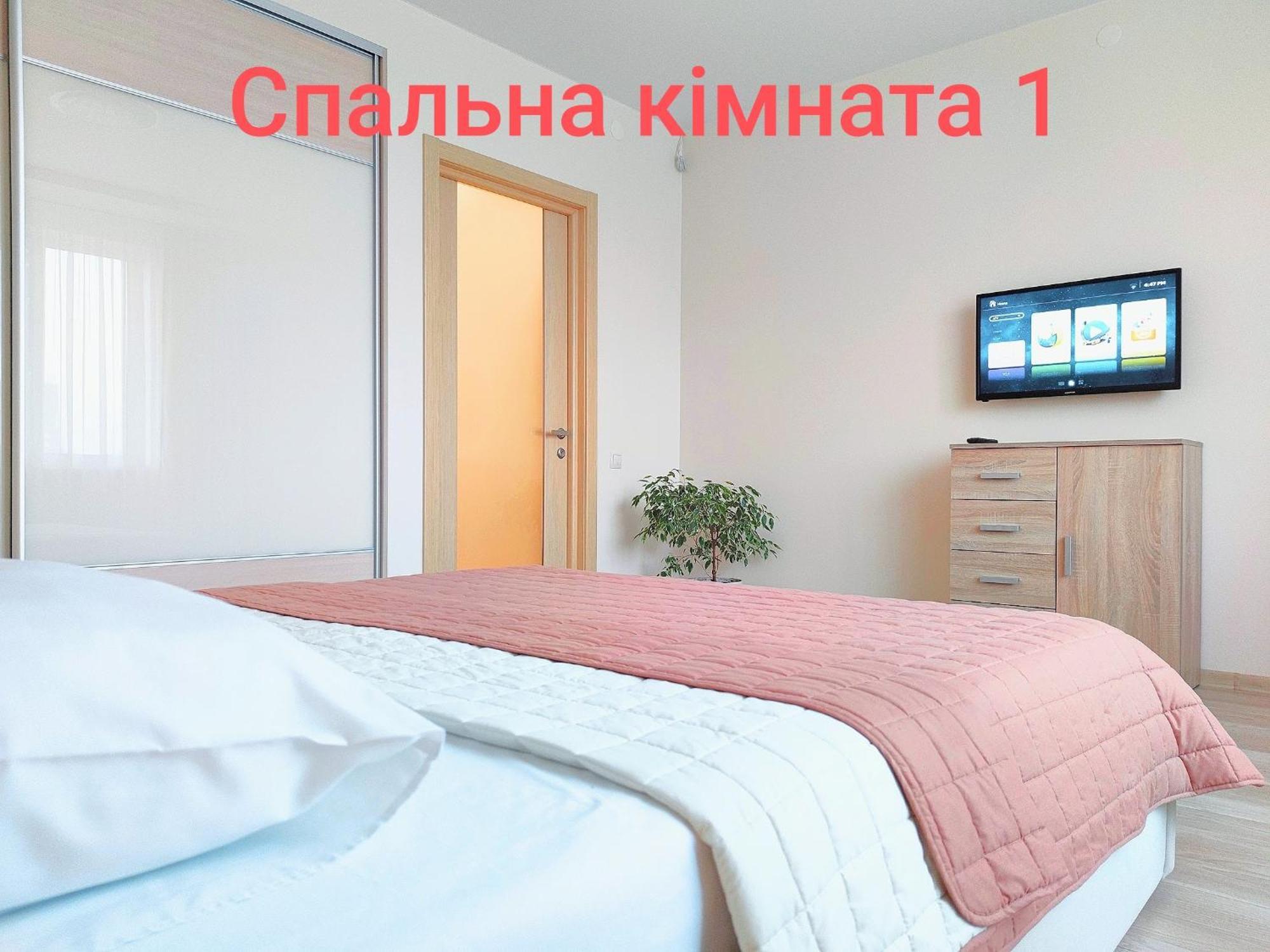 Апартаменти "Львівська Мрія" Zimmer foto
